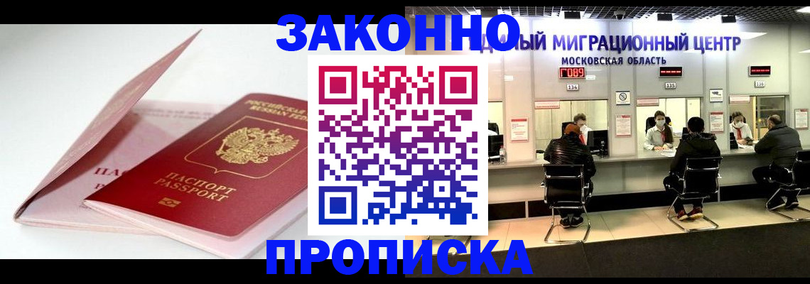 прописка иностранных граждан в Дальнереченске