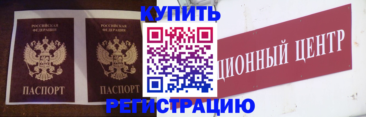 прописка паспорт в Дальнереченске