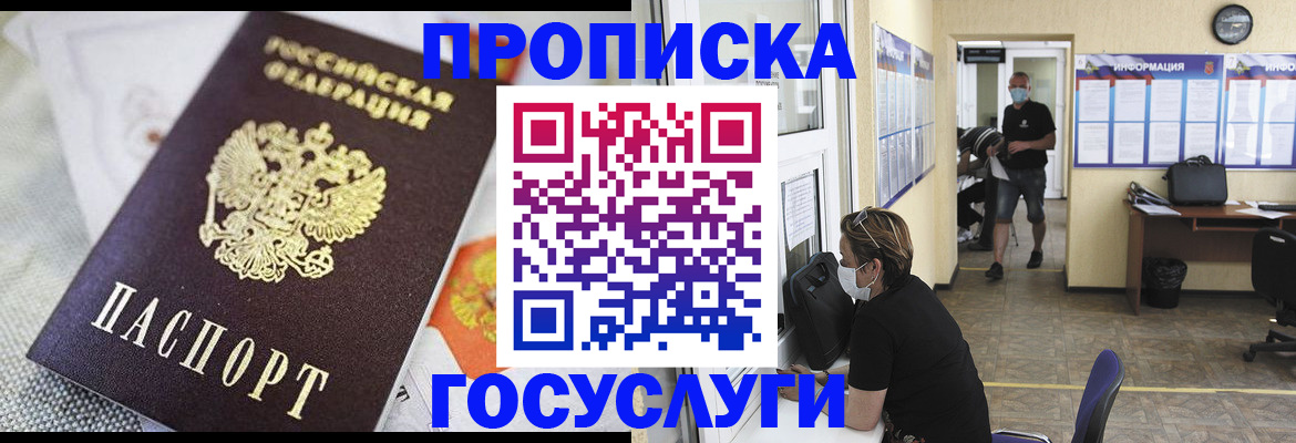 временная регистрация адрес в Дальнереченске