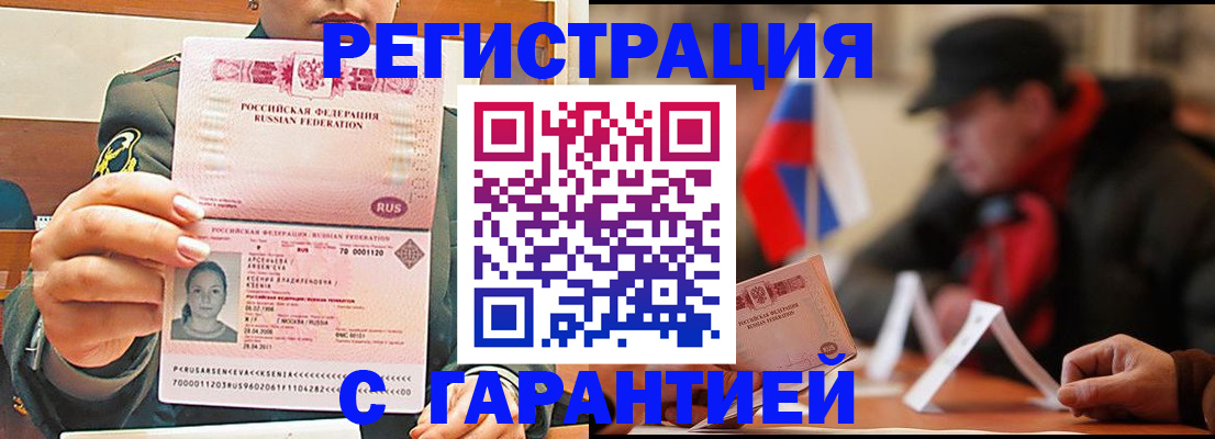 прописка поиск в Дальнереченске